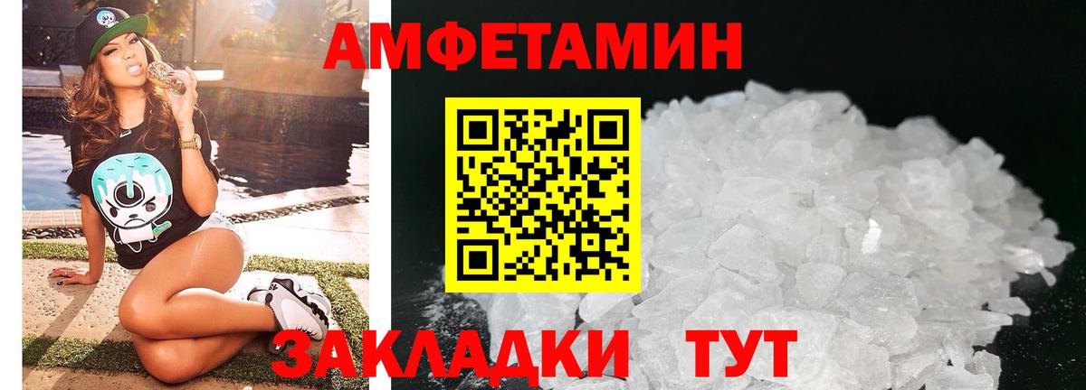 Амфетамин 97% Курчалой