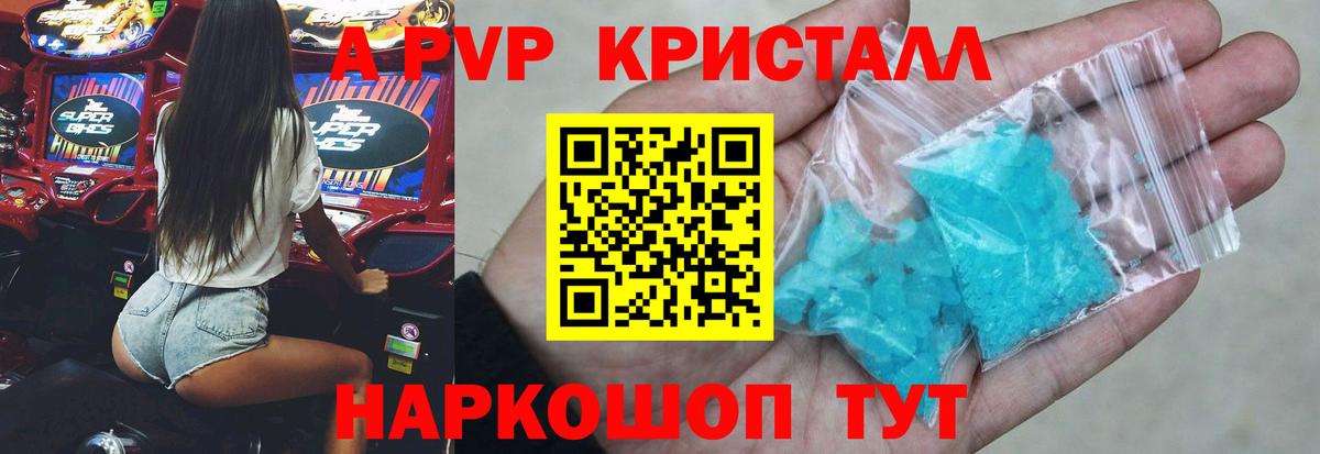 Alpha-PVP Соль Курчалой
