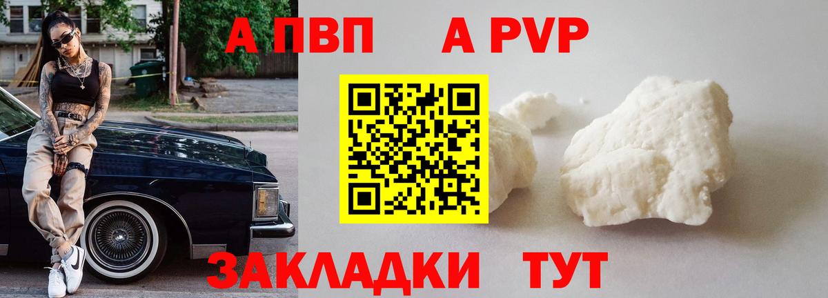 Альфа ПВП мука  Alfa_PVP VHQ  Вход с VPN  Курчалой 