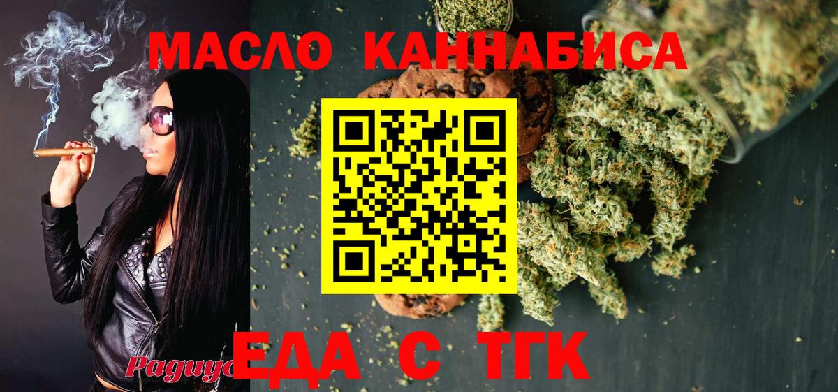 Печенье с ТГК конопля Курчалой