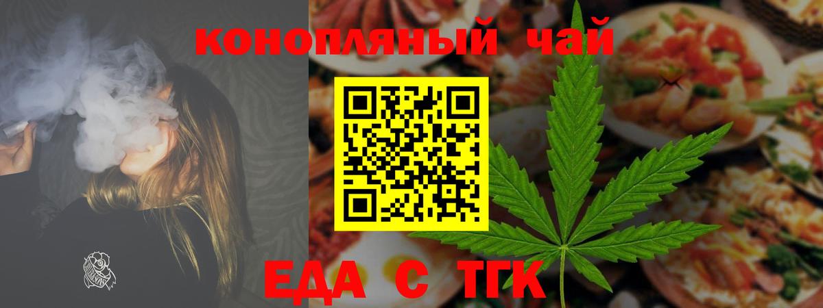 Курчалой  Canna-Cookies конопля  Вход с VPN 