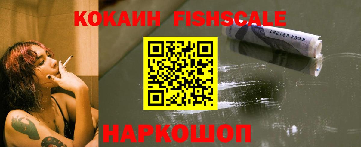Cocaine Перу  Вход с VPN  КОКАИН  Курчалой 