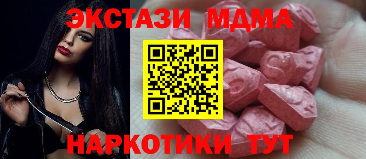 наркотики  Вход с VPN  Курчалой  ЭКСТАЗИ таблы  Ecstasy 