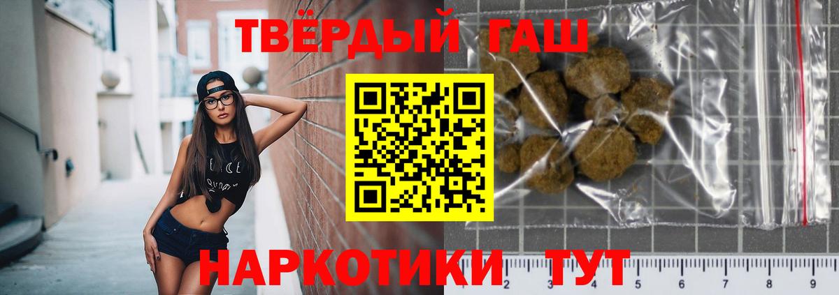 ГАШИШ hashish  Вход с VPN  Курчалой  Гашиш 40% ТГК 