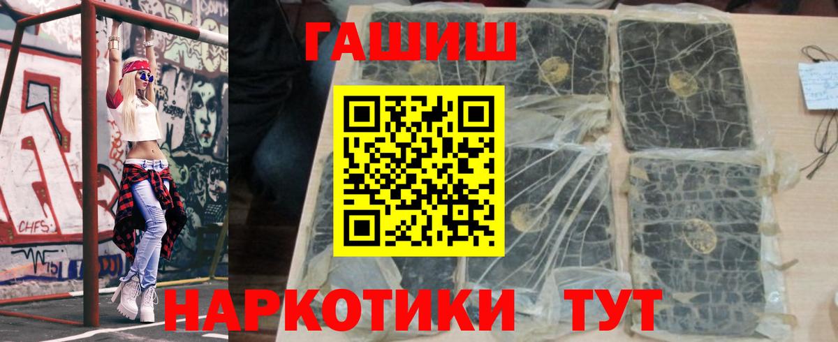 Гашиш  Вход с VPN  Курчалой  Cocaine  Канабис  Мефедрон   Марихуана 