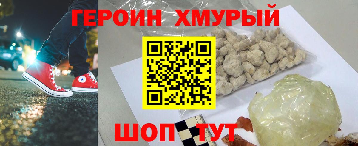 ГЕРОИН VHQ  Вход с VPN  Курчалой 