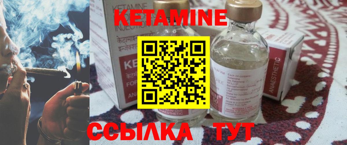 Кетамин ketamine  Вход с VPN  Курчалой  КЕТАМИН VHQ 