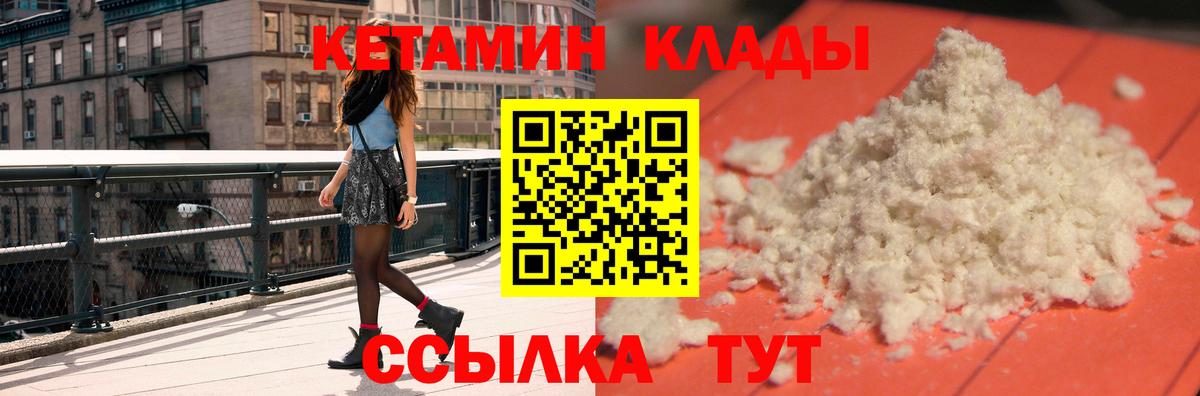 Кетамин ketamine Курчалой