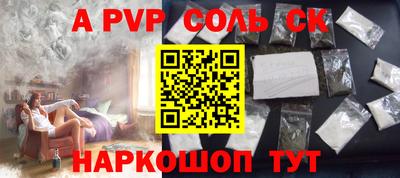стаф Кинель