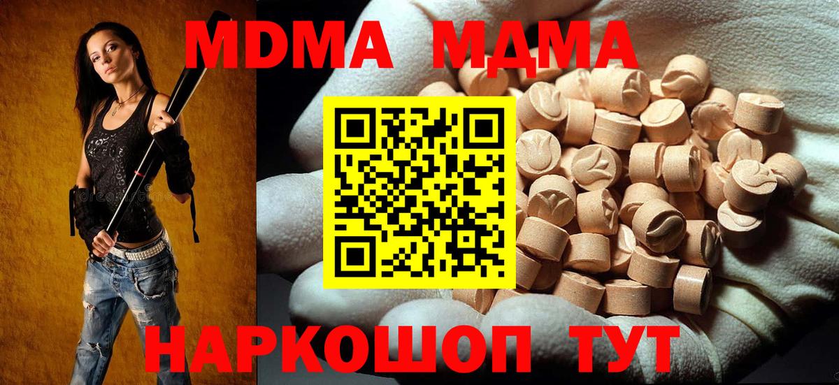 МДМА  MDMA VHQ  Вход с VPN  Курчалой 