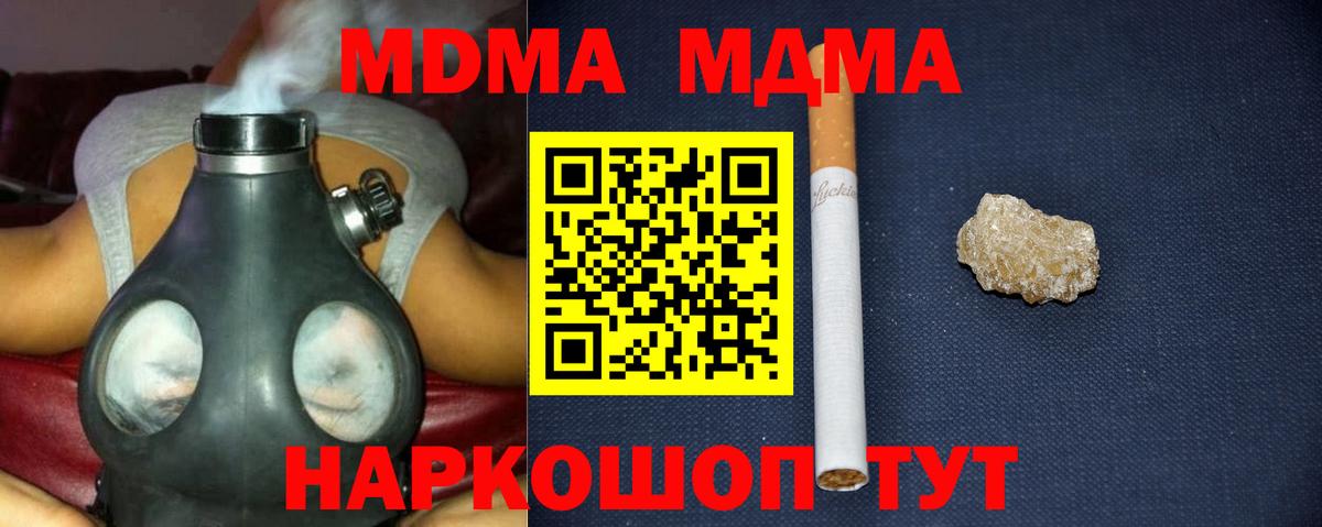 МДМА молли Курчалой