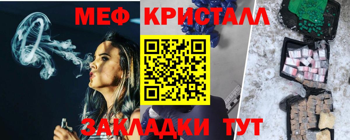 Мефедрон мука Курчалой