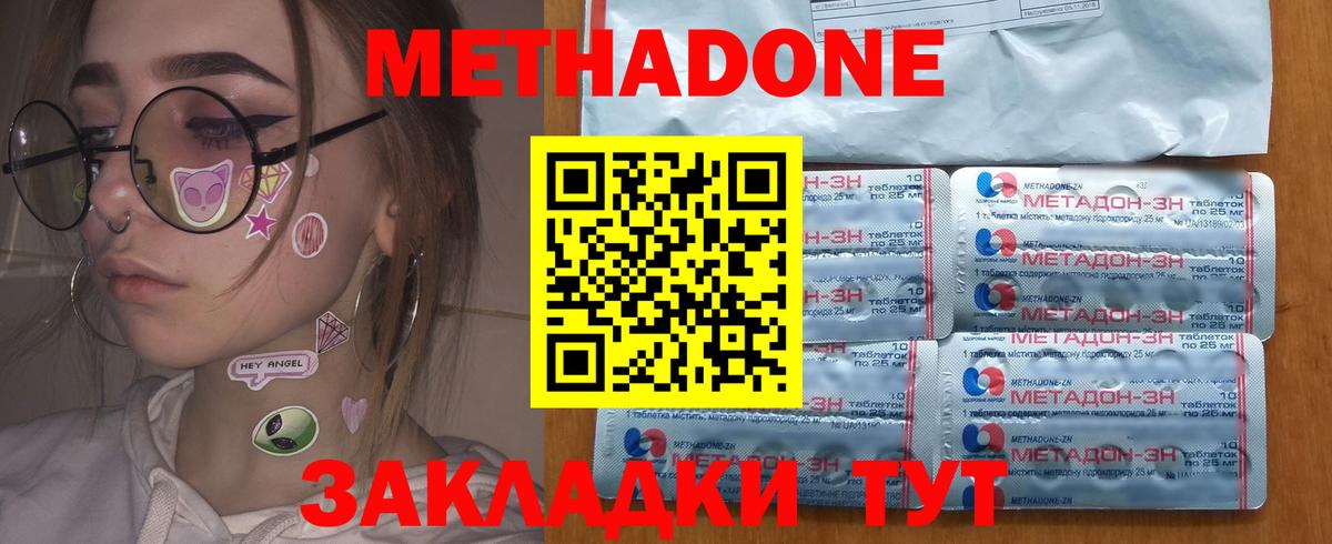 МЕТАДОН белоснежный  Вход с VPN  Курчалой  МЕТАДОН белоснежный 