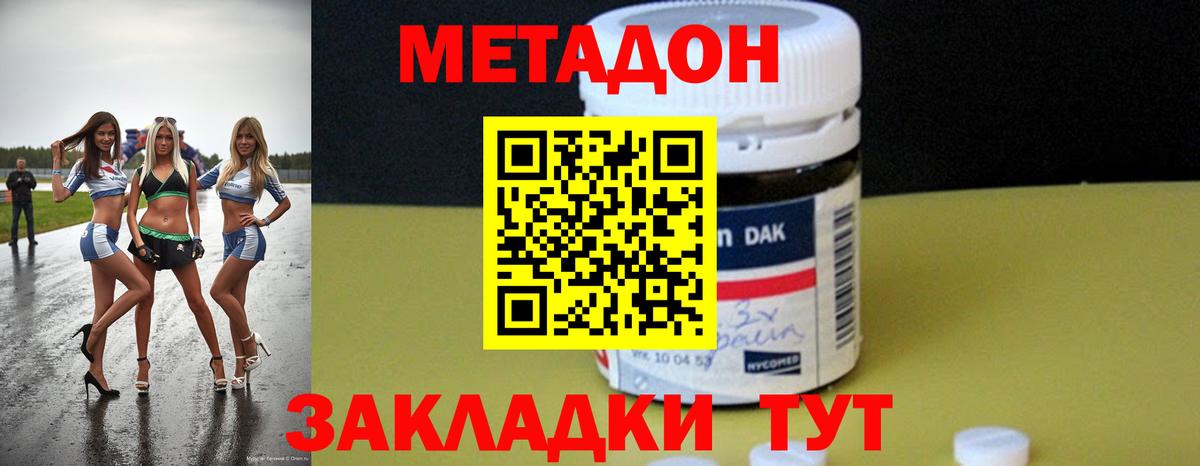 Метадон белоснежный Курчалой