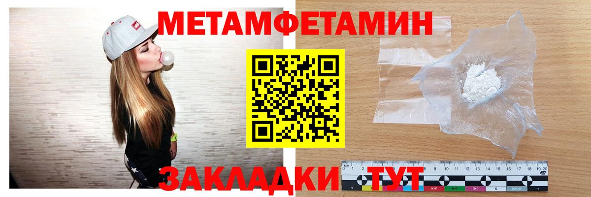 Курчалой  МЕТАМФЕТАМИН витя  Вход с VPN 