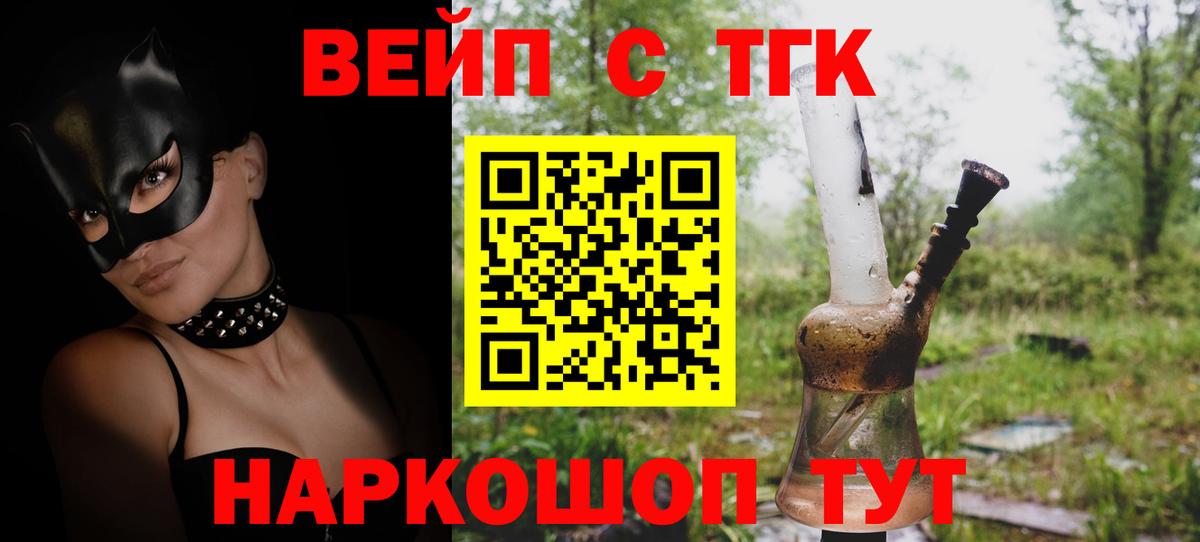 Дистиллят ТГК вейп  Вход с VPN  mega зеркало  ТГК Wax  Курчалой 