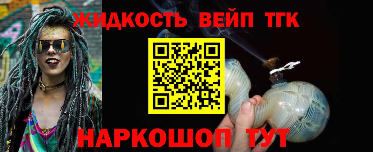 Дистиллят ТГК жижа Курчалой