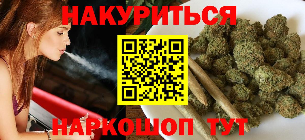 МАРИХУАНА THC 21%  Вход с VPN  Бошки Шишки индика  Курчалой 